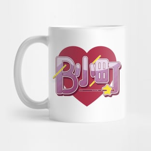 B-Komachi ([Oshi no Ko]) Current Generation Mug